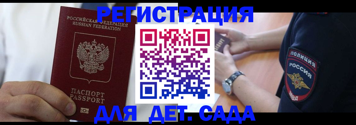прописка гарантия в Белёве